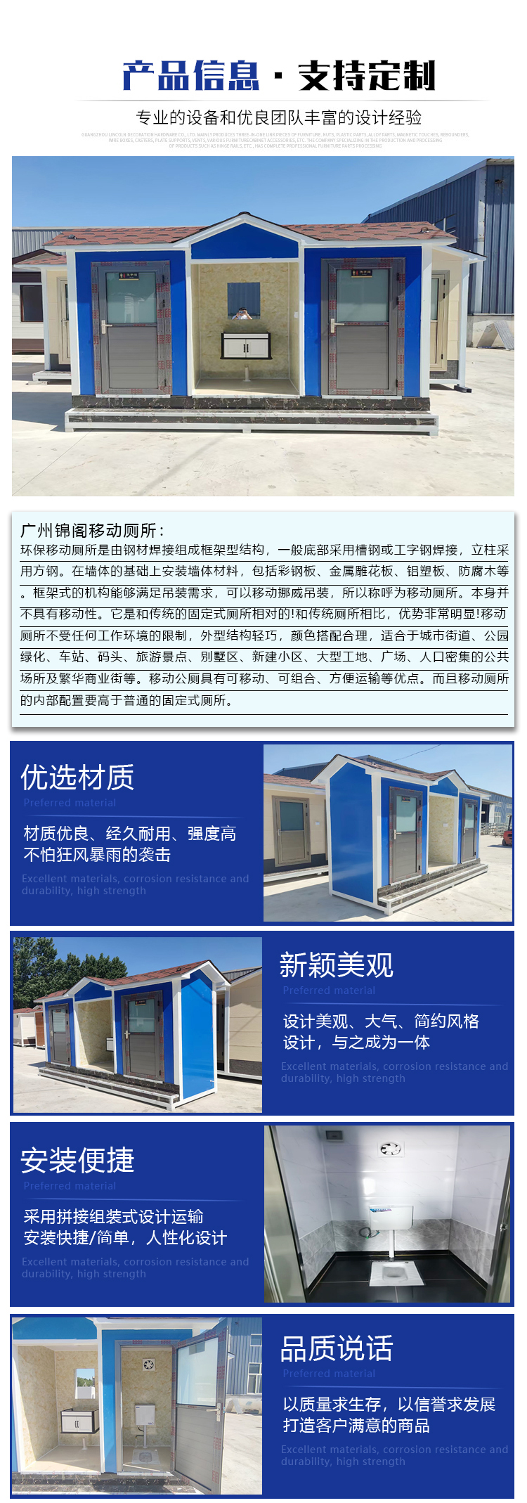 兩蹲位藍色金屬雕花板移動廁所產(chǎn)品信息.jpg
