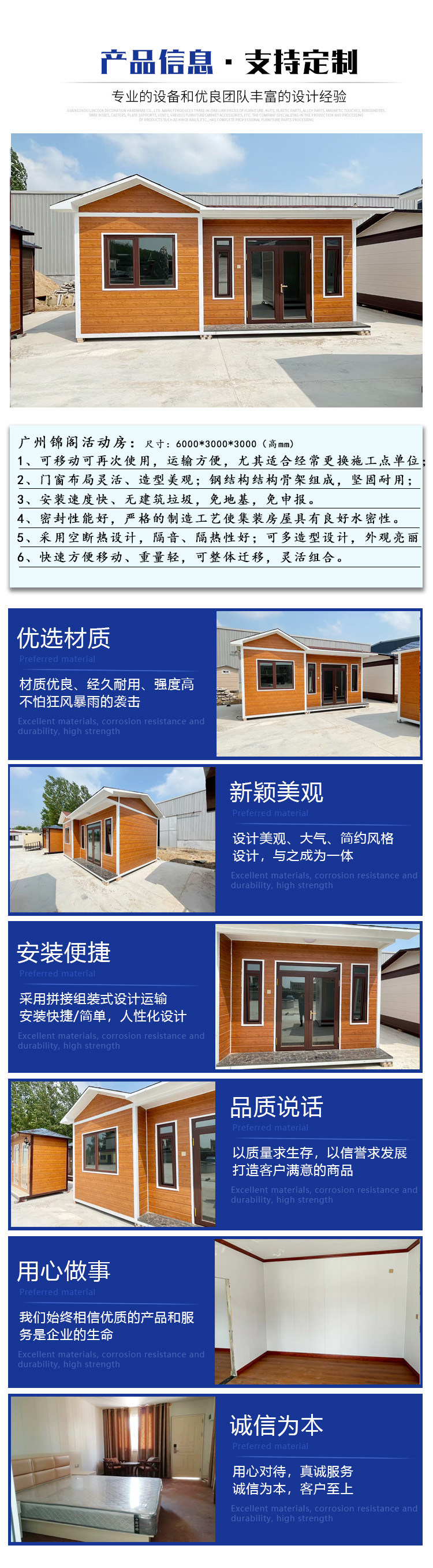 移動(dòng)雕花板活動(dòng)房辦公室.jpg